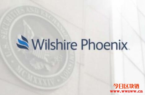 Wilshire Phoenix再申请推出比特币商品信托